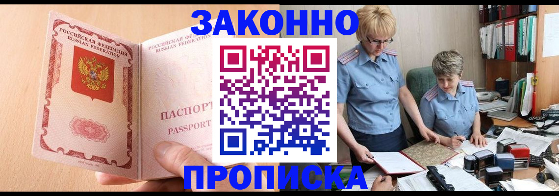 временная регистрация для всех в Плавске