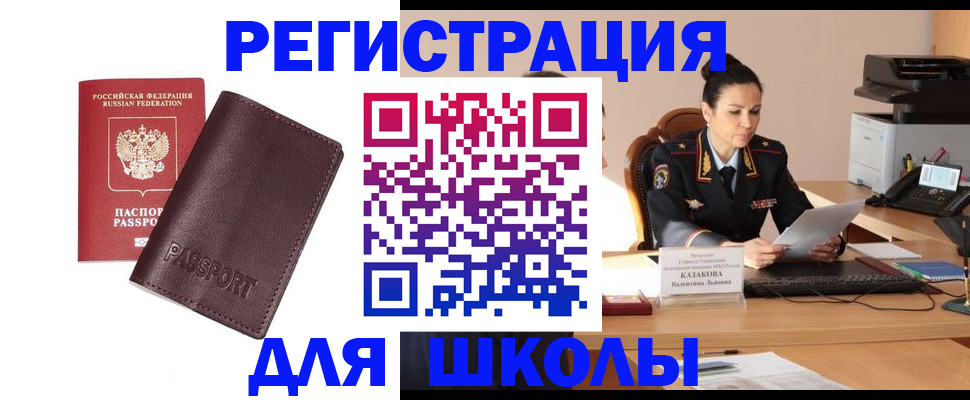 временная регистрация законно в Плавске