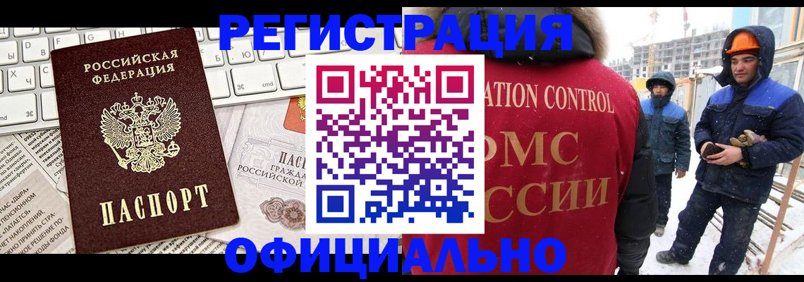 прописка регистрация в Плавске